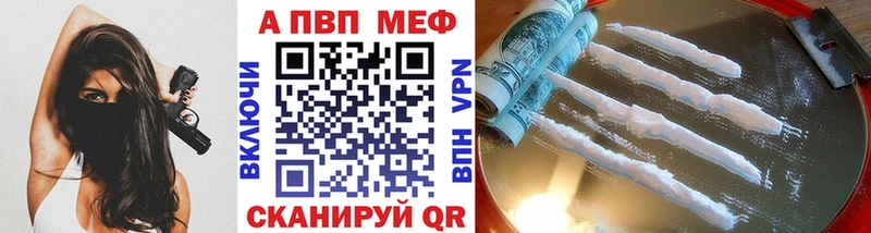 Альфа ПВП СК  где найти наркотики  Чадан 
