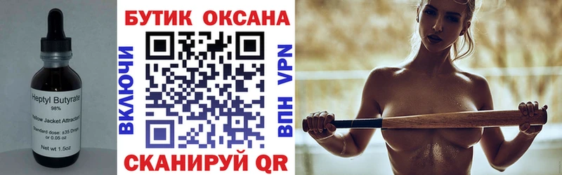 купить наркоту  Чадан  БУТИРАТ BDO 