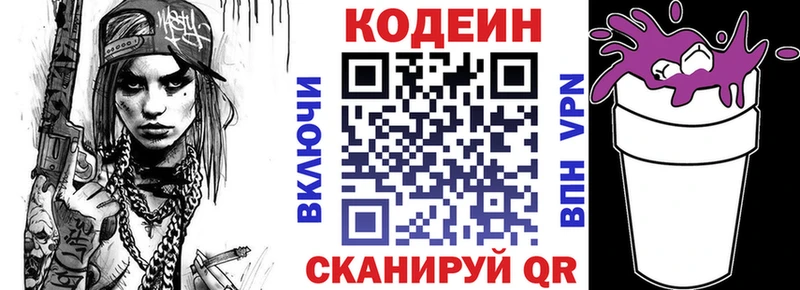 продажа наркотиков  Чадан  Кодеиновый сироп Lean напиток Lean (лин) 