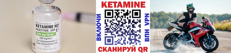 КЕТАМИН ketamine  Чадан 