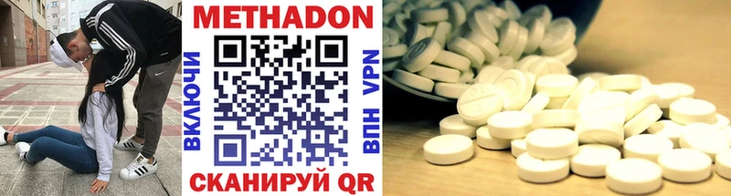 Метадон methadone Чадан